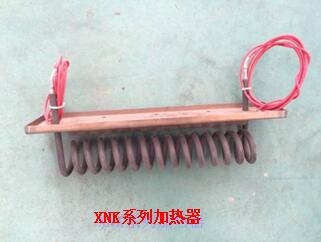 XNK系列加热器