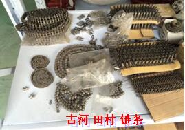 古河 田村 链条