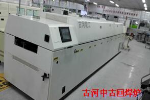 古河中古回焊炉