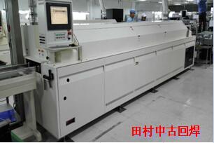 田村中古回焊